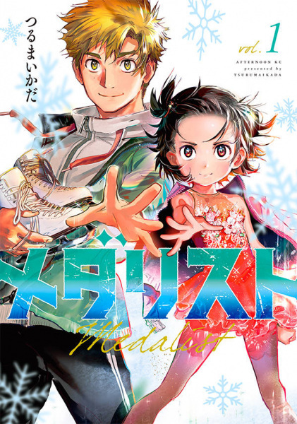 Medalist cover