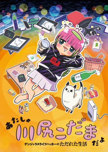 I'm Kodama Kawashiri poster