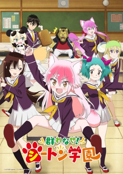 Murenase! Seton Gakuen poster