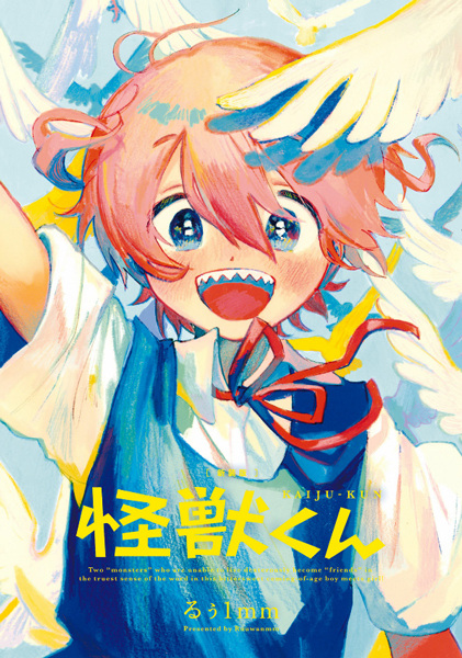 Kaijuu-kun cover