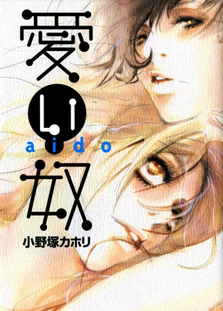 Aido cover
