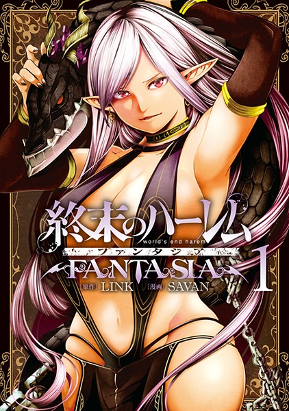 World's End Harem: Fantasia cover