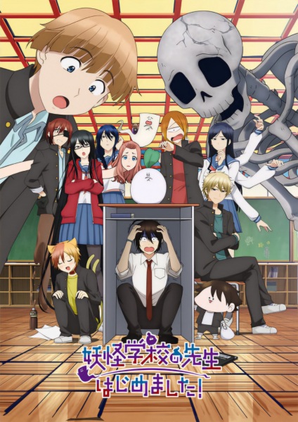 A Terrified Teacher at Ghoul School! poster