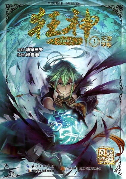 Kuang Shen cover