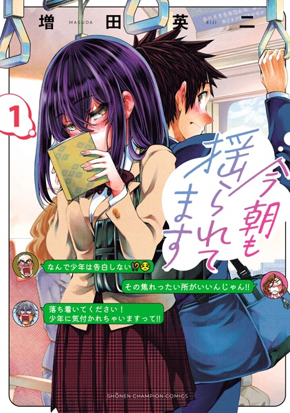 Kesa mo Yuraretemasu cover