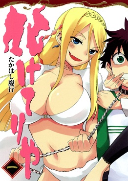 Baketeriya cover