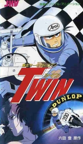 Twin poster