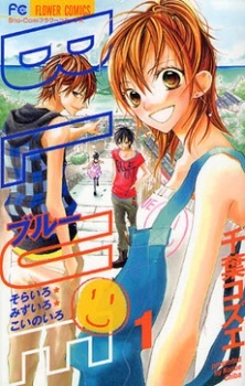 Blue cover