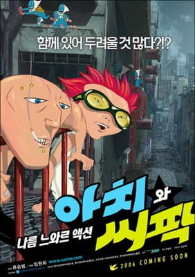 Aachi and Ssipak poster
