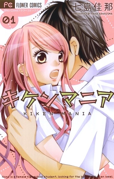 Kiken Mania cover