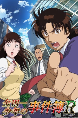 Kindaichi Shounen no Jikenbo Returns poster