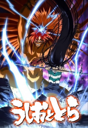 Ushio to Tora (TV) poster