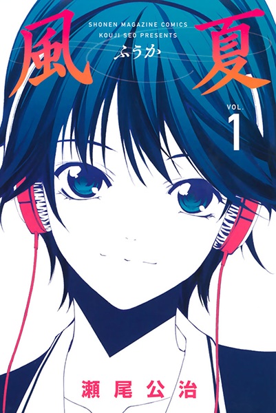 Fuuka cover