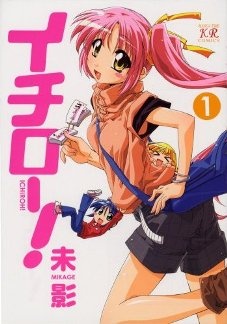 Ichiroh! cover
