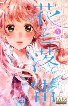 Hana to Rakurai cover
