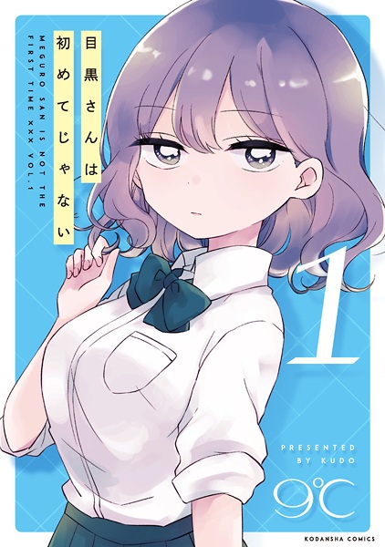 Meguro-san Is Not the First Time xxx cover