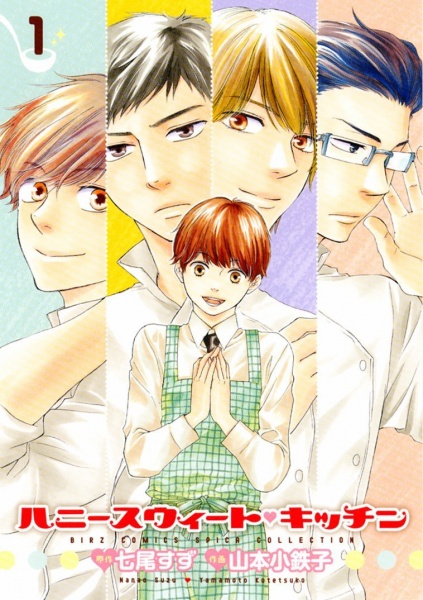 Honey Sweet♥Kitchen cover
