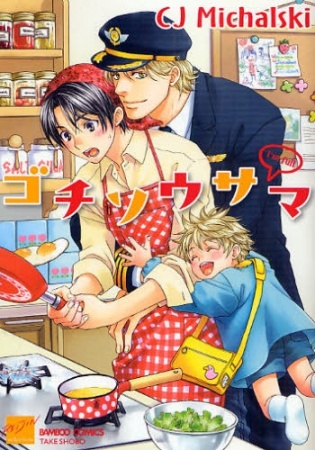 Gochisou-sama cover