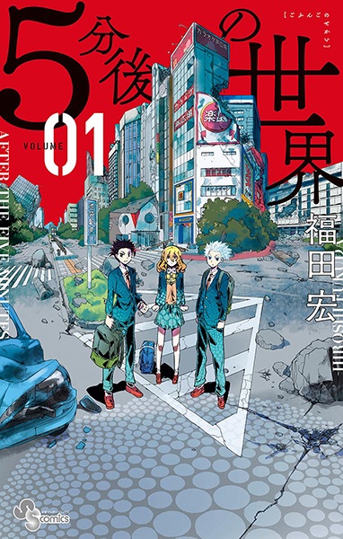5-fungo no Sekai cover