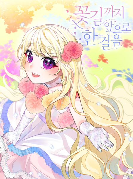 Everything's Coming Up Roses cover