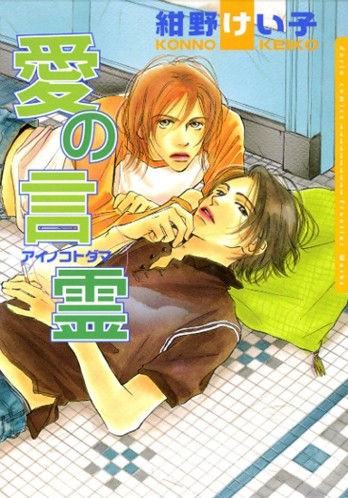 Words of Devotion cover
