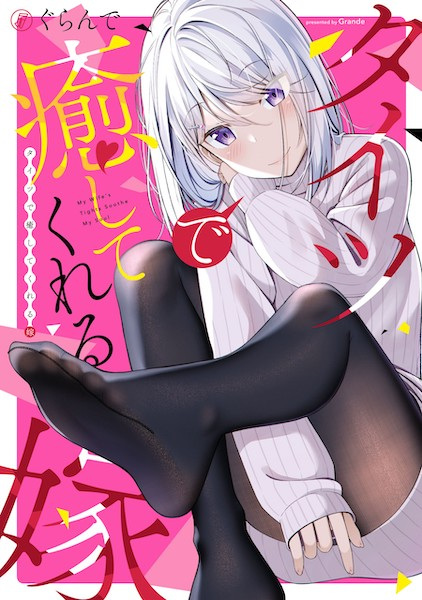 Tights de Iyashite Kureru Yome cover