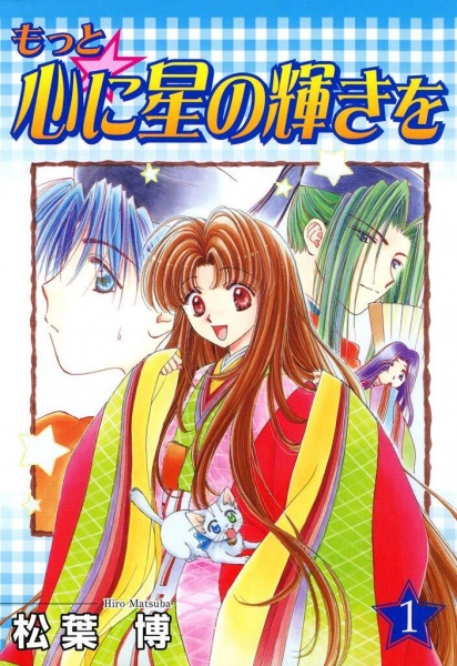 Motto☆Kokoro ni Hoshi no Kagayaki wo cover
