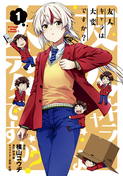 Yuujin Character wa Taihen desu ka? cover