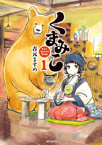 Kuma Miko cover