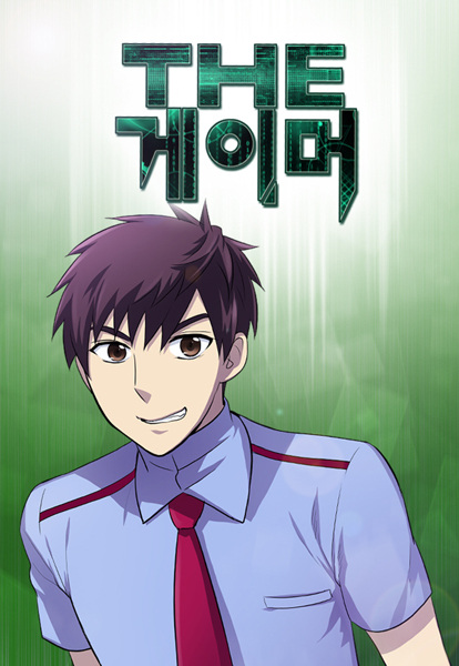 The Gamer cover