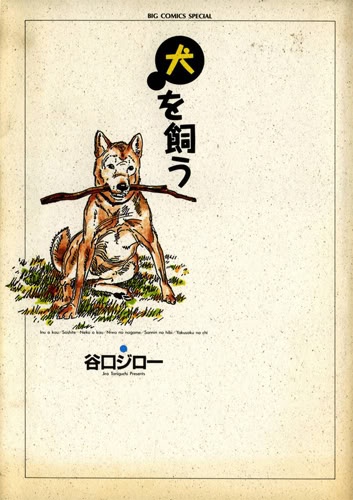 Inu wo Kau cover