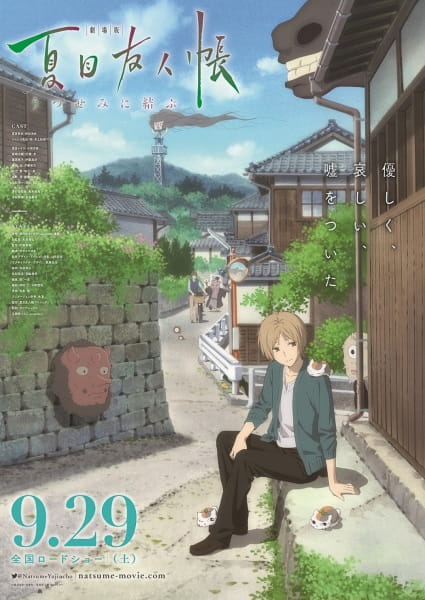 Natsume Yuujinchou Movie: Utsusemi ni Musubu poster