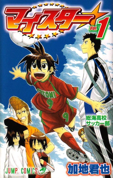 Meister cover