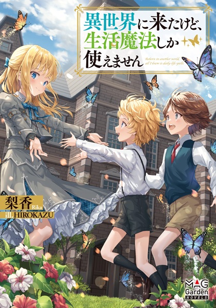 In Another World with Household Spells cover