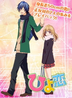 Hiyokoi (2012) poster