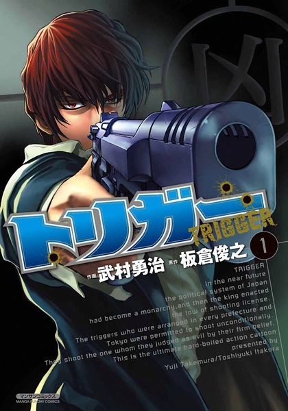 Trigger cover