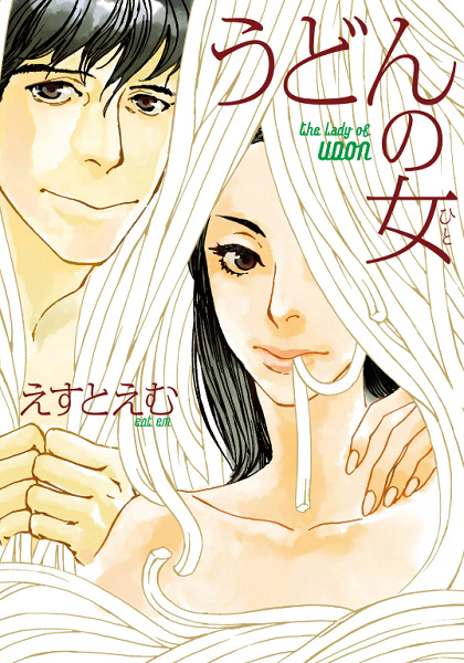 The Lady of Udon cover