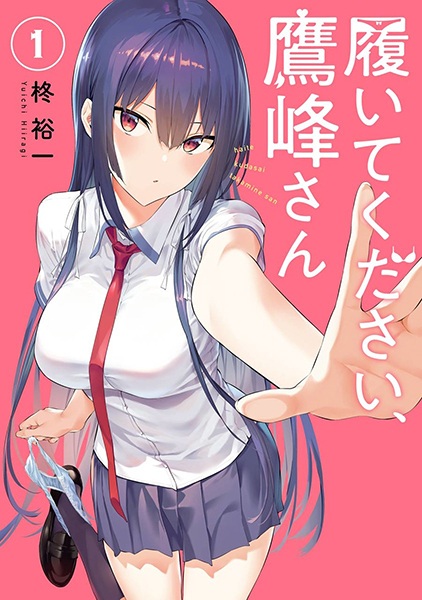 Haite Kudasai, Takamine-san cover