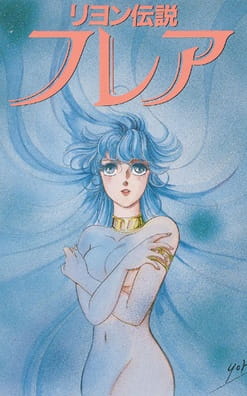 Legend of Lyon Flare poster