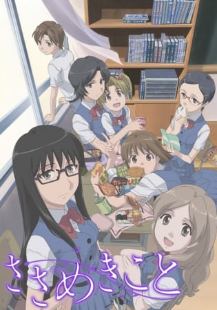 Sasameki Koto poster