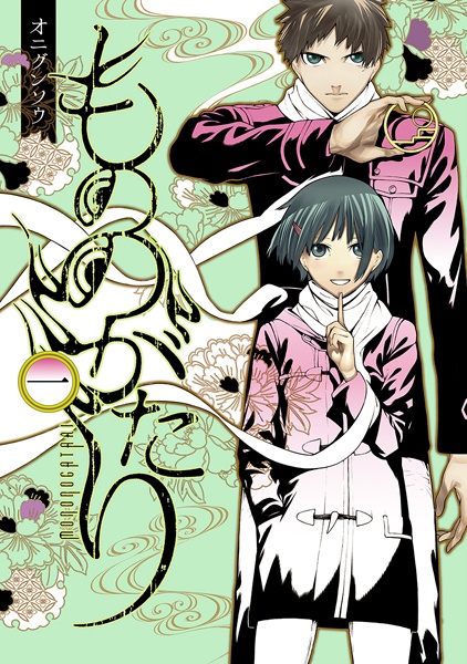 Mononogatari cover