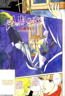 Ningyou no Ie cover