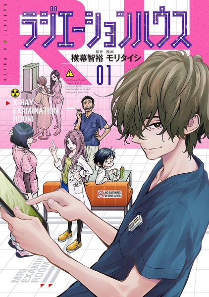 Radiation House cover