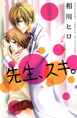 Sensei, Suki. cover