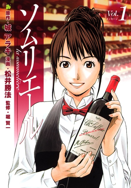 Sommelière cover