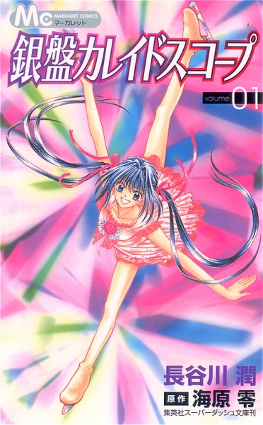 Ginban Kaleidoscope cover