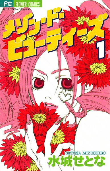 Maison de Beauties cover