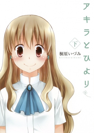 Akira to Hiyori cover