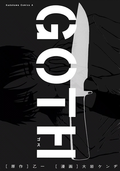 Goth cover