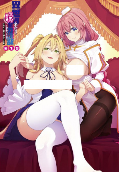 Isekai Kita no de Sukebe Skill de Zenryoku Ouka Shiyou to Omou The Animation poster